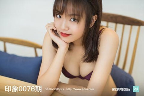 印象0076期 - 封面图