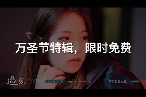 遇见003期 - 封面图