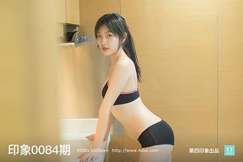 印象0084期 - 封面图