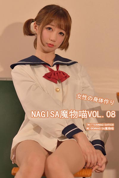 [Nagisa魔物喵] 2019.07.05 写真集Vol.08 生理课 [150P-486M]