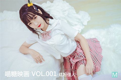 VOL.001 红粉佳人 - 封面图