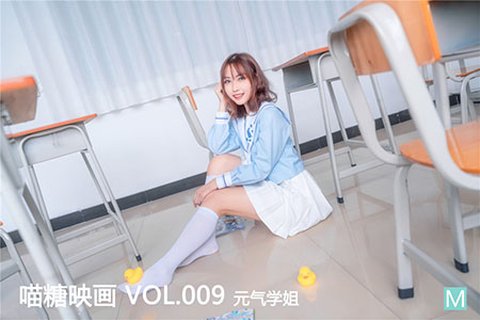 VOL.009 元气学姐 - 封面图