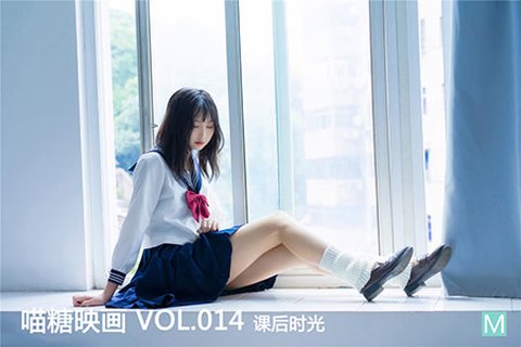 VOL.014 课后时光 - 封面图