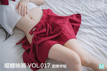 [喵糖映画] 2019.10.26 赏美 VOL.017 甜美学姐 [40P-900M]