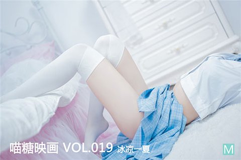 VOL.019 冰凉一夏 - 封面图
