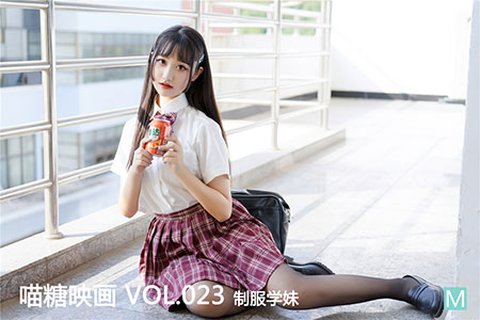 VOL.023 制服学妹 - 封面图