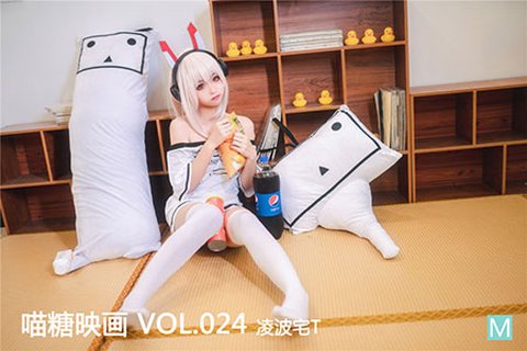 VOL.024 凌波宅T - 封面图