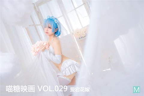 VOL.029 爱宕花嫁 - 封面图