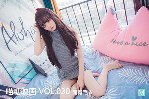VOL.030 露背毛衣 - 封面图
