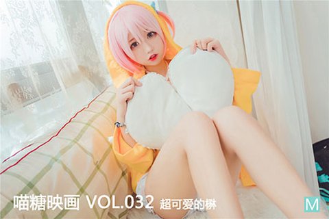 VOL.032 超可爱的楙 - 封面图