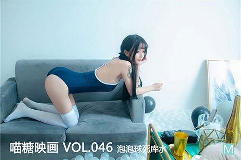 VOL.046 泡泡球死水库 - 封面图