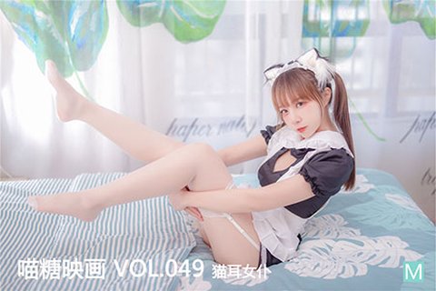 VOL.049 猫耳女仆 - 封面图