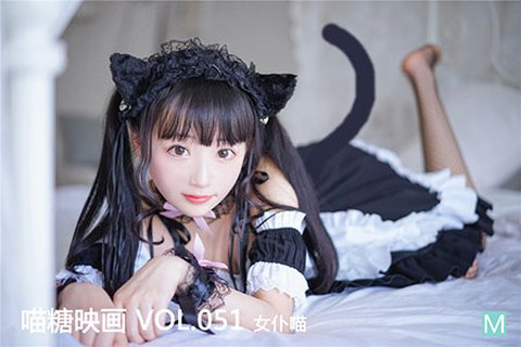 VOL.051 女仆喵 - 封面图