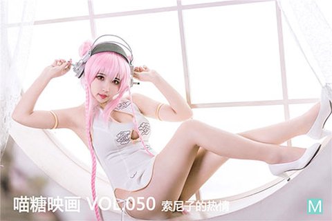 VOL.050 索尼子的热情 - 封面图