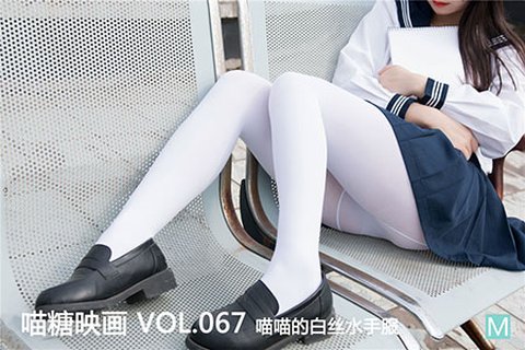 VOL.067 喵喵的白丝水手服 - 封面图