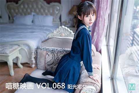 VOL.068 阳光宅女 - 封面图