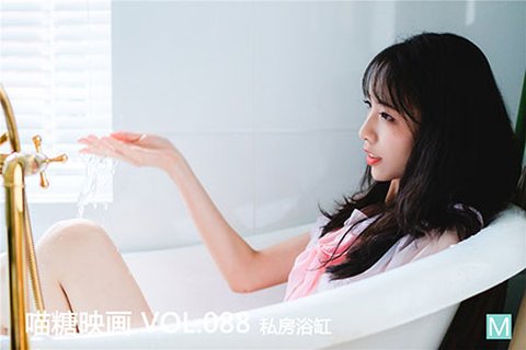 VOL.088 私房浴缸 - 封面图