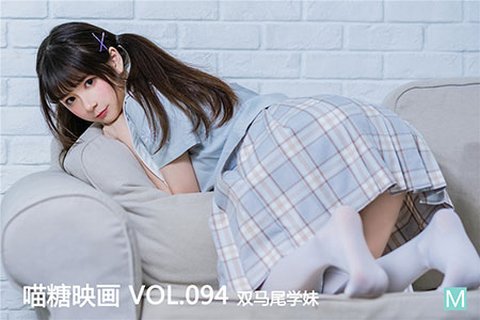 VOL.094 双马尾学妹 - 封面图