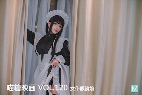 VOL.120 女仆眼镜娘 - 封面图