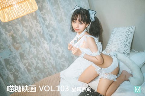 VOL.103 猫耳萝莉 - 封面图