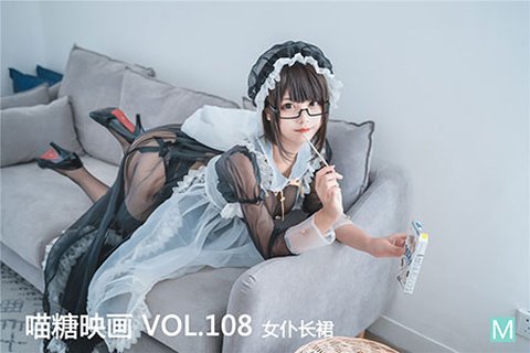 VOL.108 女仆长裙 - 封面图