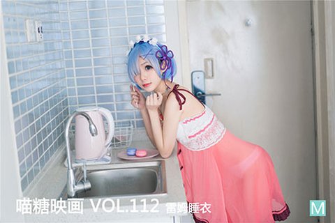 VOL.112 雷姆睡衣 - 封面图