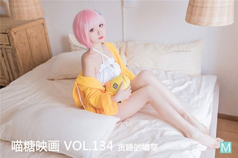 VOL.134 贪睡的嶋葵 - 封面图