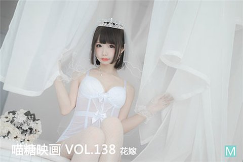 VOL.138 花嫁 - 封面图