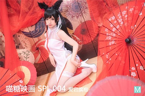 SPL.004 爱宕旗袍 - 封面图