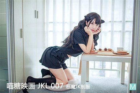 JKL.007 恶魔JK制服 - 封面图