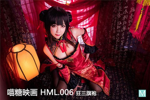 HML.006 狂三旗袍 - 封面图