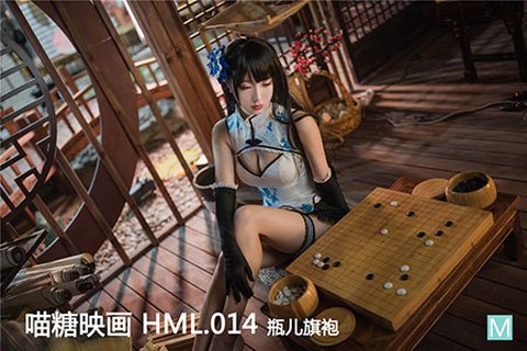 HML.014 瓶儿旗袍 - 封面图