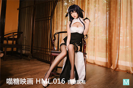 [喵糖映画] 2020.04.06 华美 HML.016 吾妻旗袍 [27+1P-878M]