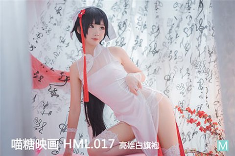 HML.017 高雄白旗袍 - 封面图
