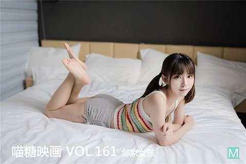 VOL.161 邻家女孩 - 封面图