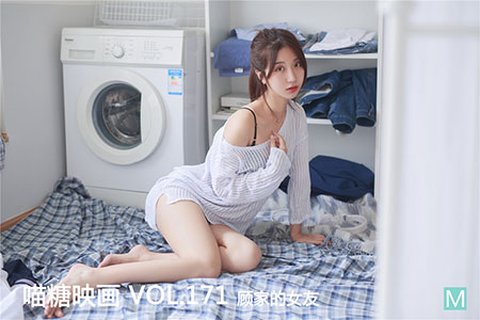 VOL.171 顾家的女友 - 封面图