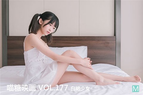 VOL.177 白裙少女 - 封面图