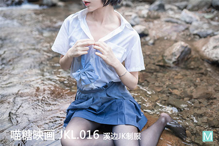 [喵糖映画] 2020.04.30 裙美 JKL.016 溪边JK制服 [37+1P-372M]