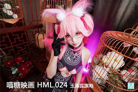HML.024 玉藻狐旗袍 - 封面图