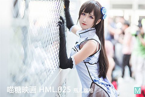 HML.025 瓶儿旗袍 - 封面图