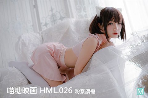 HML.026 粉系旗袍 - 封面图
