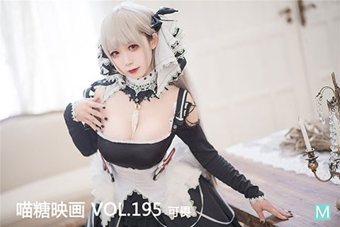 VOL.195 可畏 - 封面图