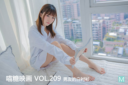 [喵糖映画] 2020.05.27 赏美 VOL.209 男友的白衬衫 [48+1P-360M]