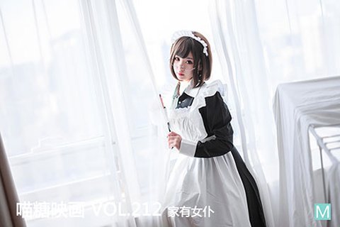 VOL.212 家有女仆 - 封面图