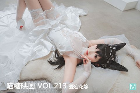 VOL.213 爱宕花嫁 - 封面图