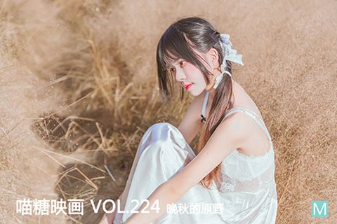 VOL.224 晚秋的原野 - 封面图