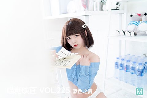 VOL.225 蓝色之夏 - 封面图
