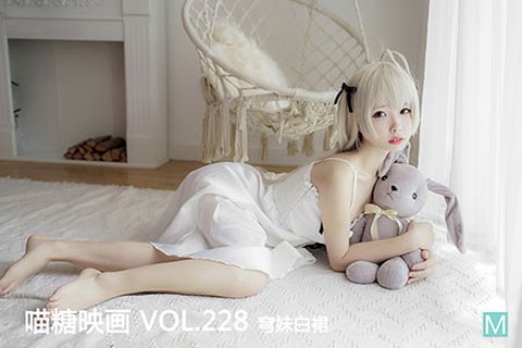 VOL.228 穹妹白裙 - 封面图