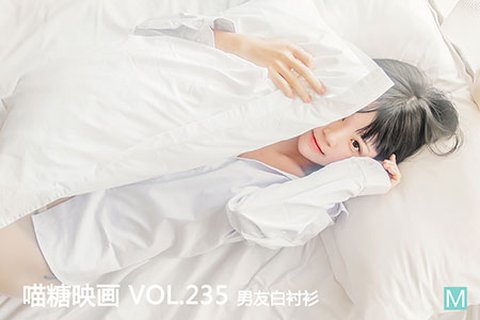 VOL.235 男友的白衬衫 - 封面图
