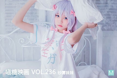 VOL.236 纱雾妹妹 - 封面图